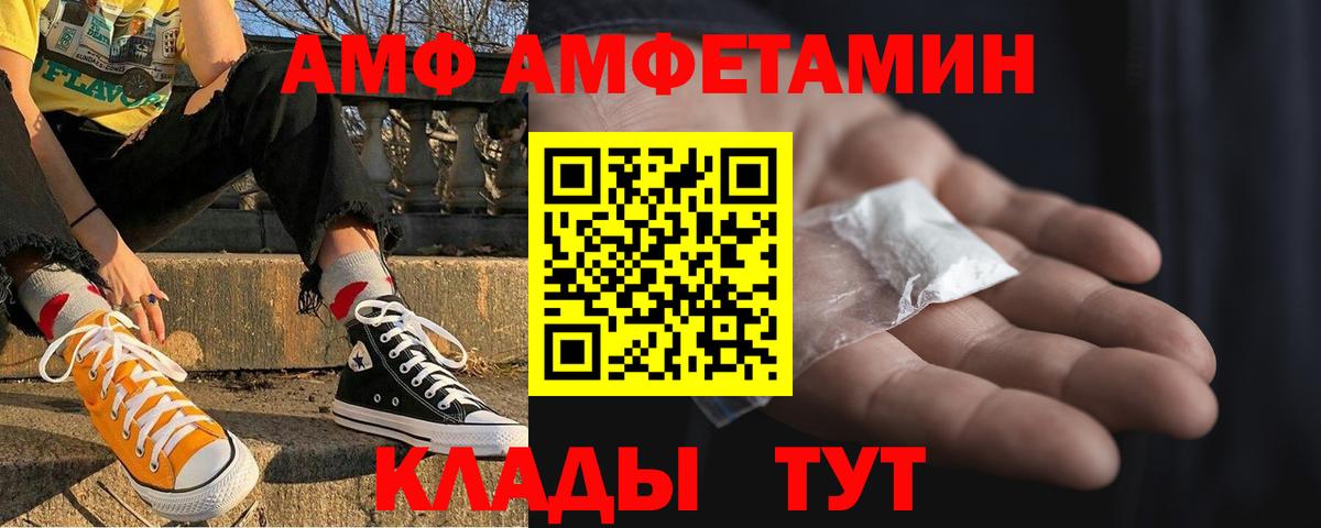 Амфетамин 98%  Amphetamine  Радужный  Вход с VPN 