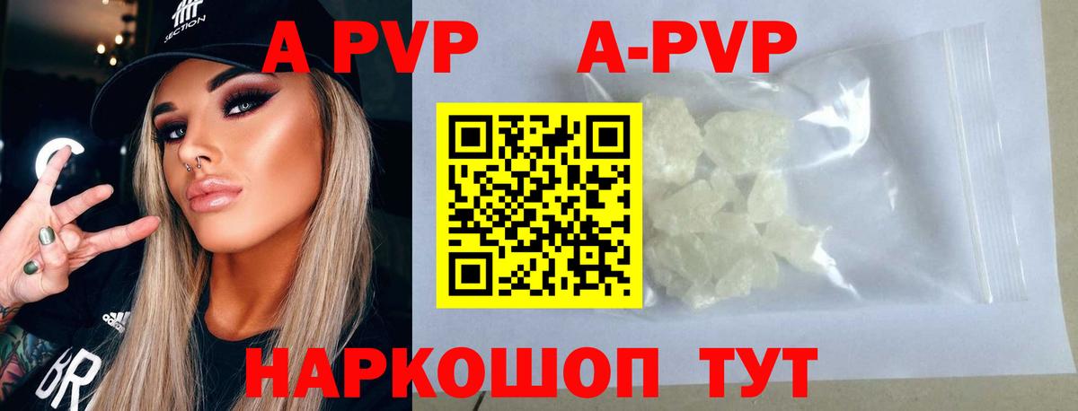 купить закладку  A PVP СК  Вход с VPN  Радужный  Alfa_PVP кристаллы  Alpha-PVP 