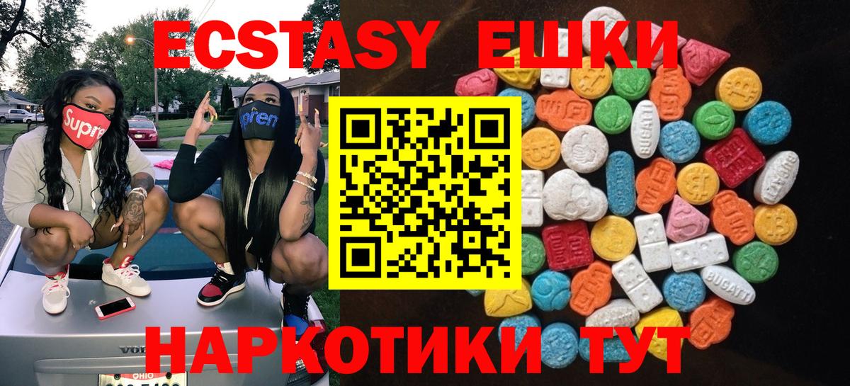 Экстази 280мг  ЭКСТАЗИ MDMA  Экстази  Радужный  Вход с VPN 