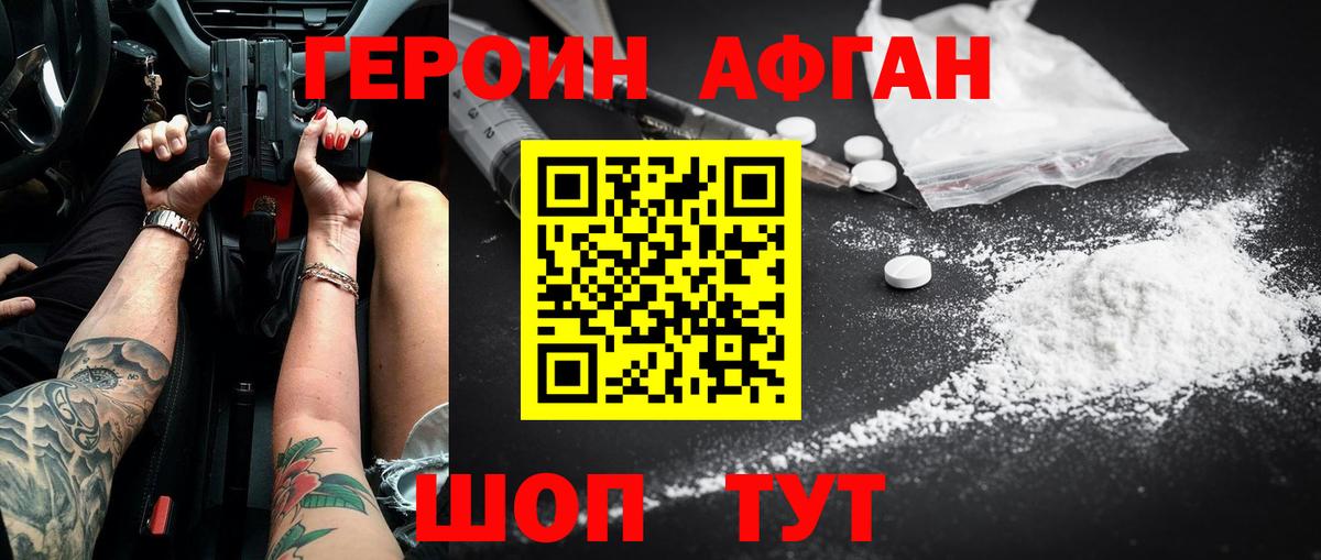 Радужный  Героин VHQ  Вход с VPN 