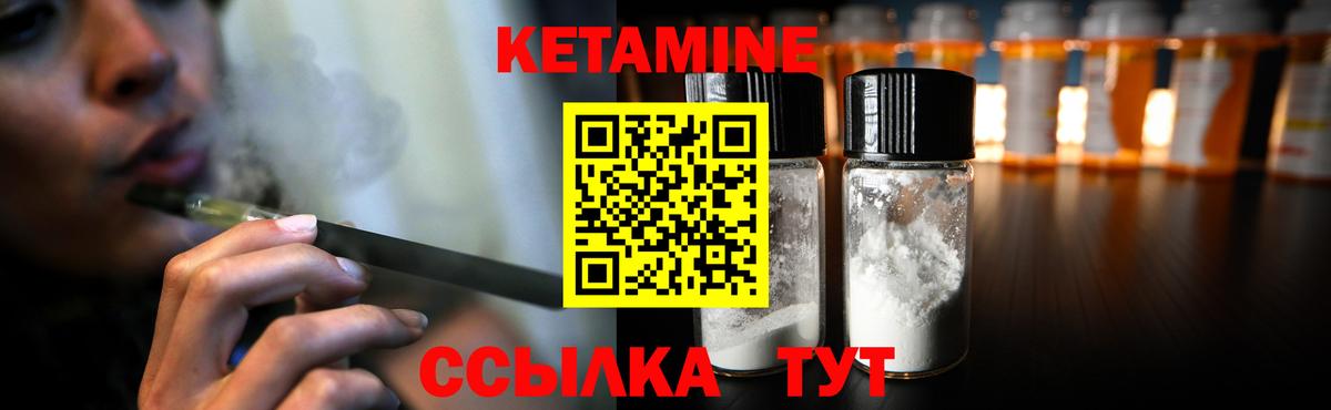 Кетамин VHQ  Вход с VPN  Кетамин VHQ  Радужный 