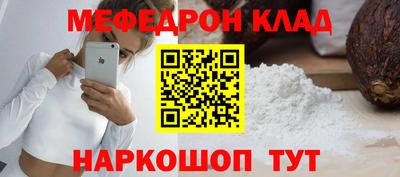 мефедрон Будённовск
