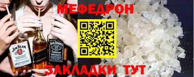 мефедрон Будённовск