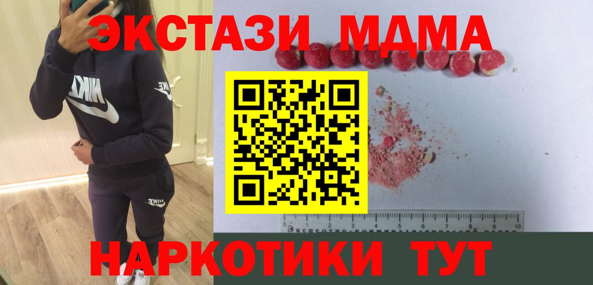 МДМА молли  Вход с VPN  Радужный  MDMA  MDMA кристаллы 