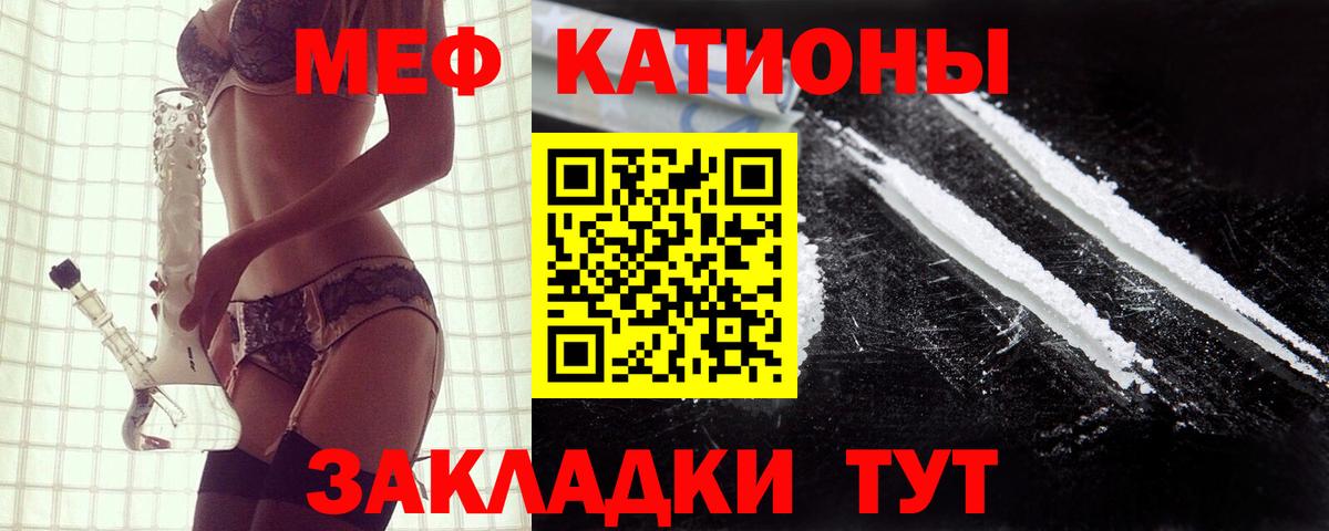 Меф мука Радужный