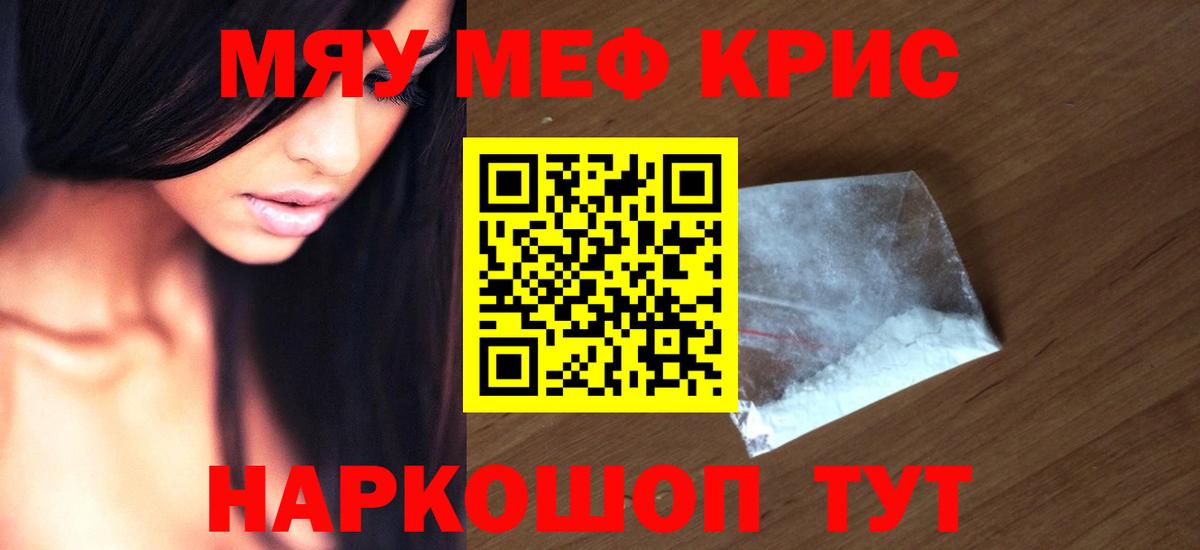 Радужный  Мефедрон кристаллы  МЕФ  МЕФ  Вход с VPN 