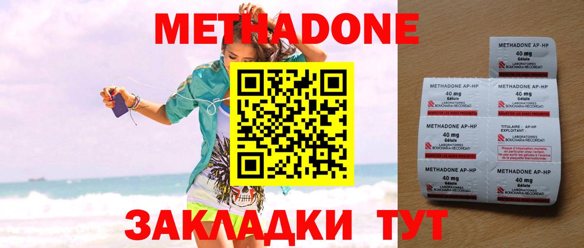 МЕТАДОН белоснежный  Вход с VPN  МЕТАДОН methadone  Радужный 