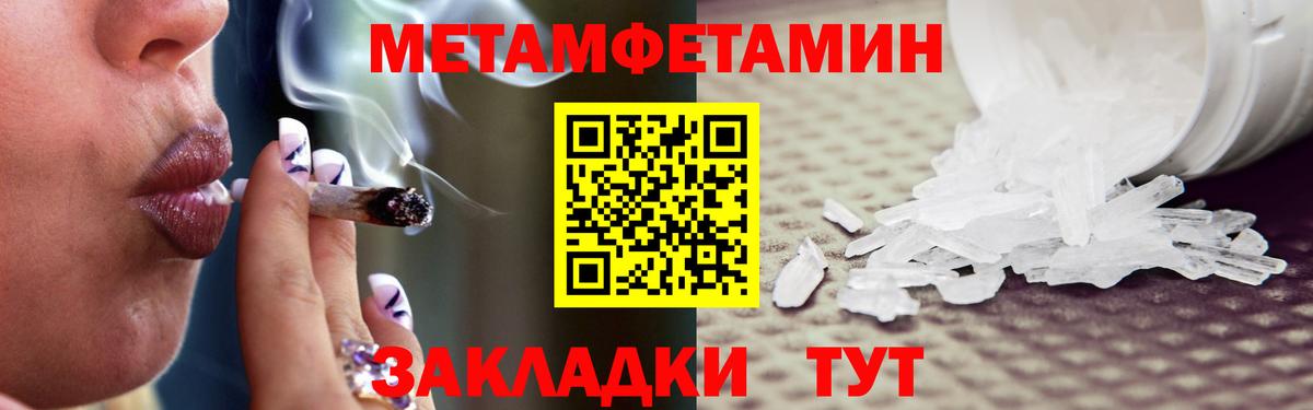 Метамфетамин кристалл Радужный