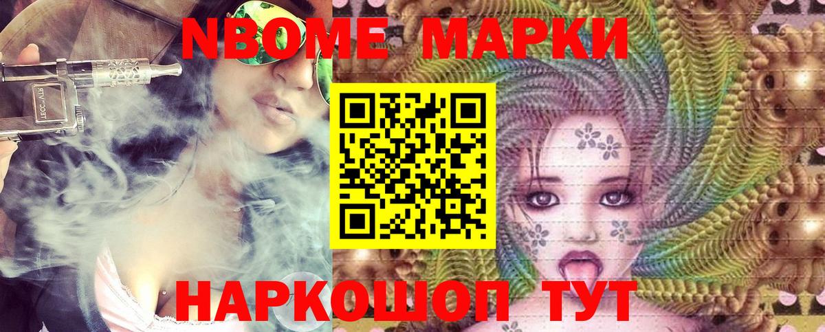 Радужный  Марки NBOMe 1500мкг  Вход с VPN  Марки NBOMe 1500мкг 