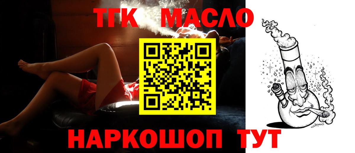 Дистиллят ТГК Wax  ТГК жижа  Радужный  цена   Вход с VPN 