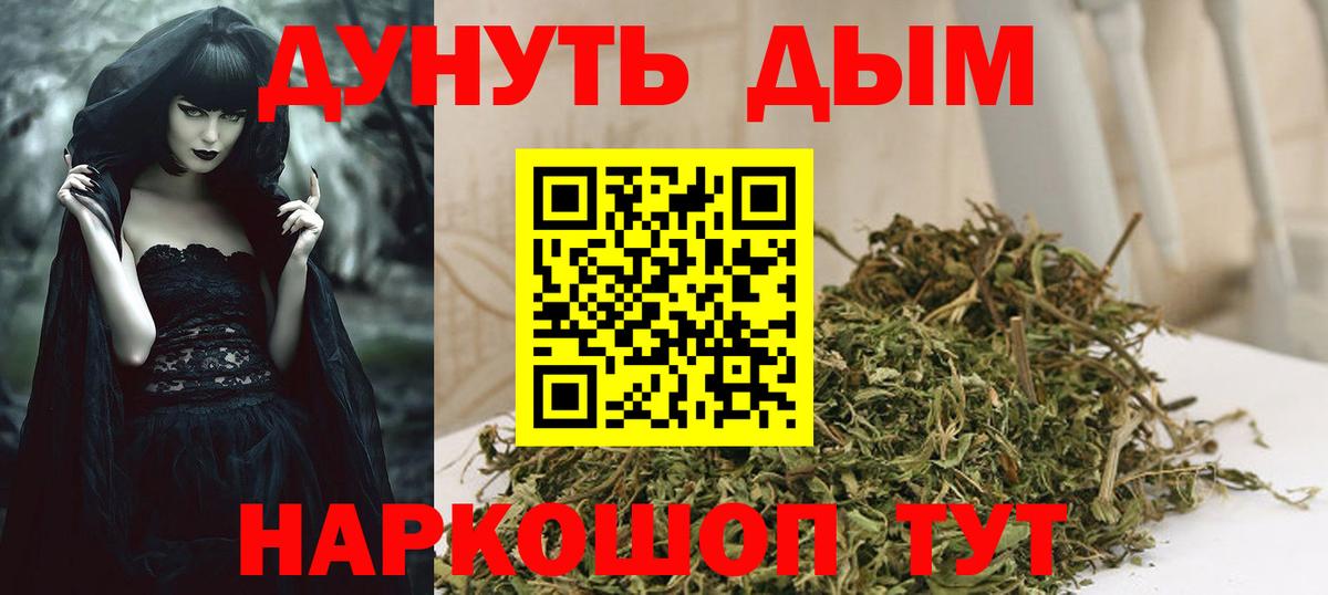 Каннабис OG Kush  Вход с VPN  Шишки марихуана сатива  Радужный  Марихуана White Widow 